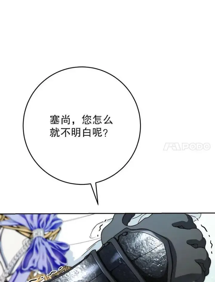 漫画《这次要好好养妹妹》67.第67话第67张图