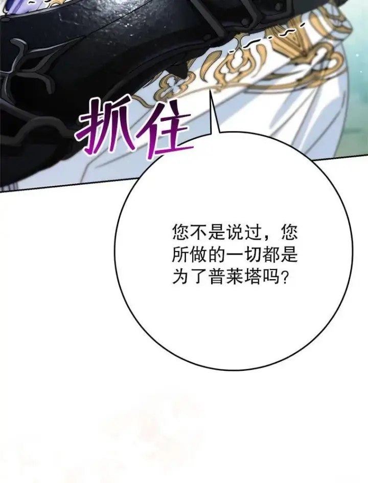 漫画《这次要好好养妹妹》67.第67话第68张图