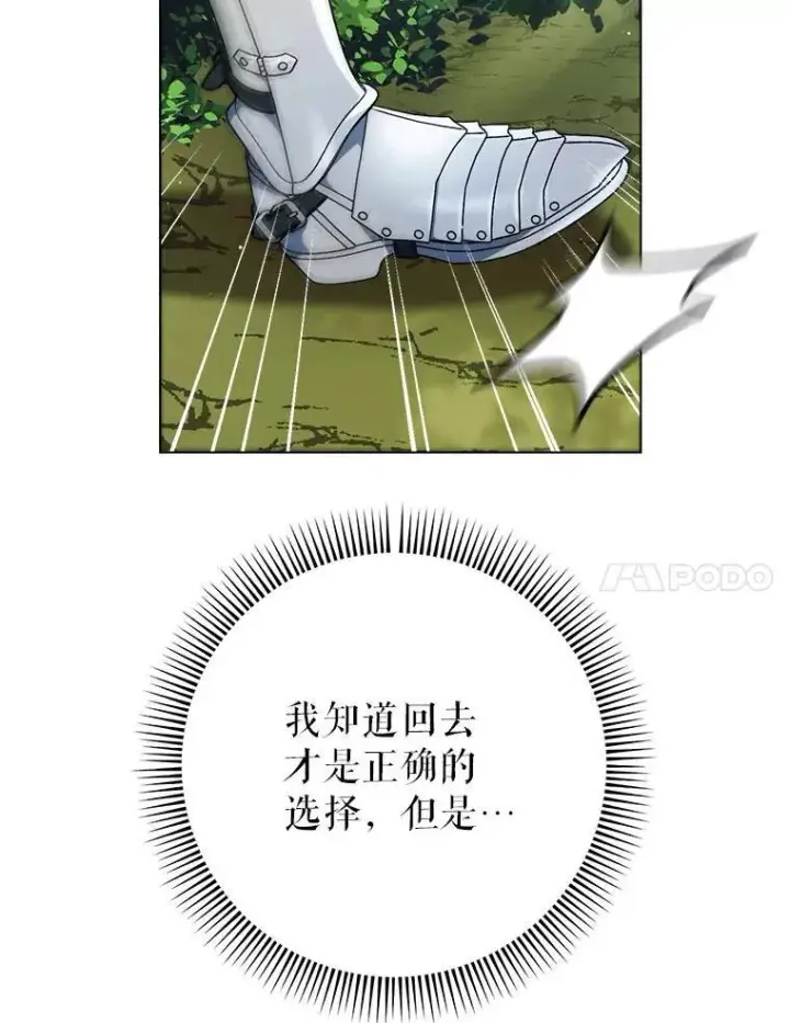 漫画《这次要好好养妹妹》67.第67话第7张图
