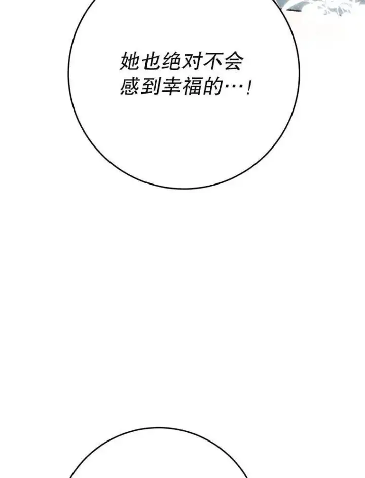 漫画《这次要好好养妹妹》67.第67话第71张图