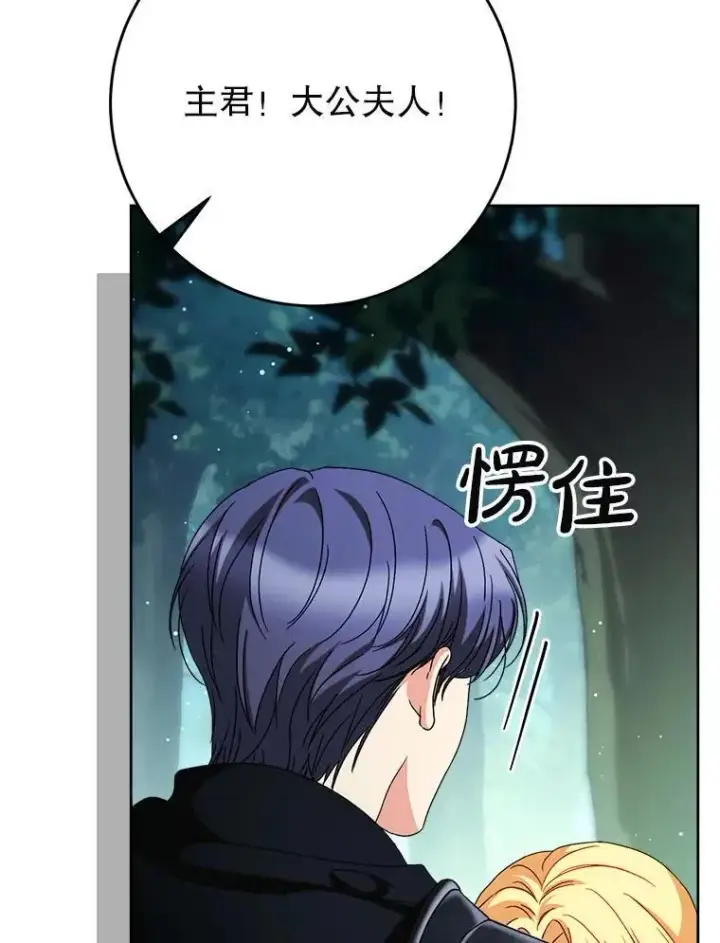 漫画《这次要好好养妹妹》67.第67话第72张图