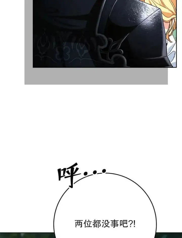 漫画《这次要好好养妹妹》67.第67话第73张图
