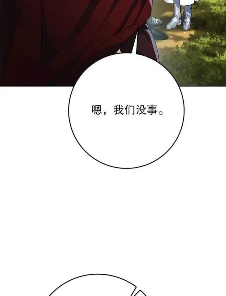 漫画《这次要好好养妹妹》67.第67话第75张图