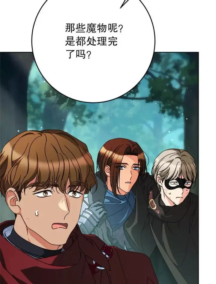 漫画《这次要好好养妹妹》67.第67话第76张图