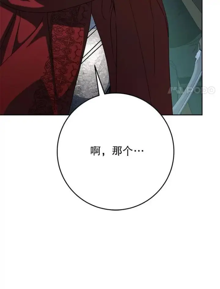 漫画《这次要好好养妹妹》67.第67话第77张图