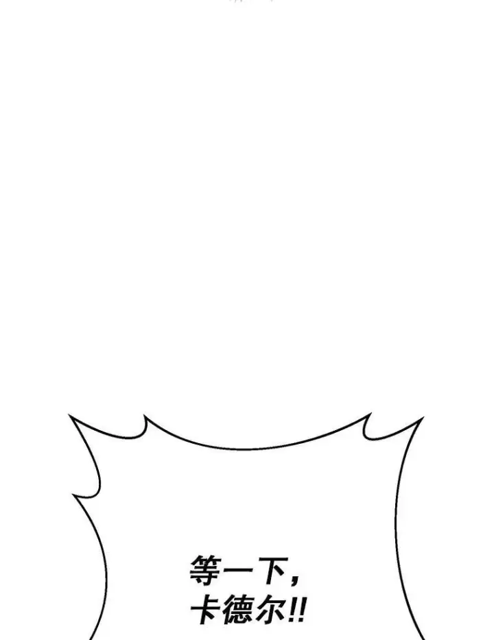 漫画《这次要好好养妹妹》67.第67话第8张图