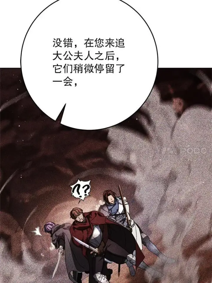 漫画《这次要好好养妹妹》67.第67话第80张图