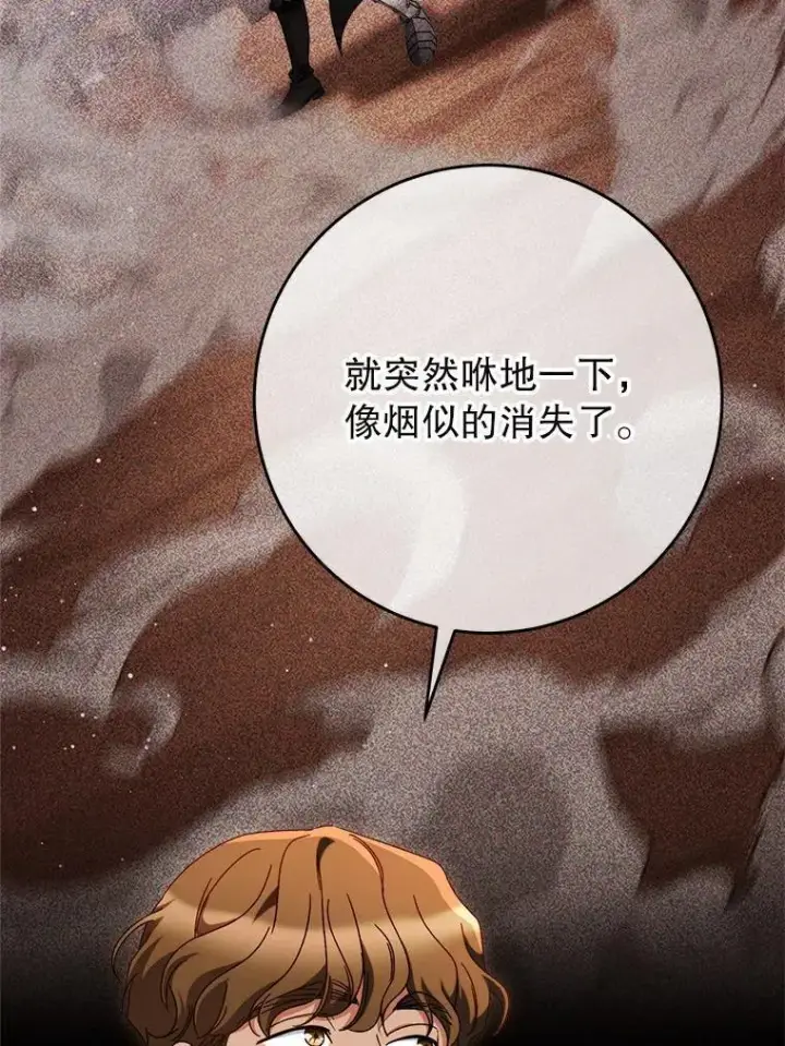 漫画《这次要好好养妹妹》67.第67话第81张图