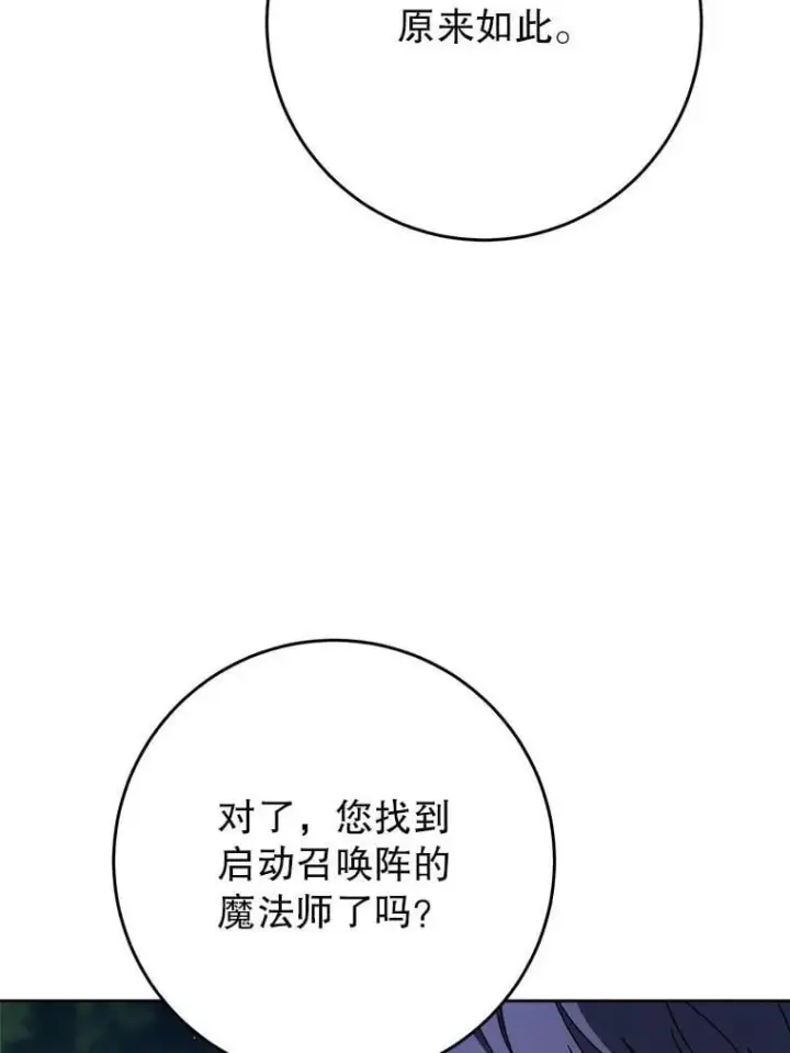 漫画《这次要好好养妹妹》67.第67话第85张图