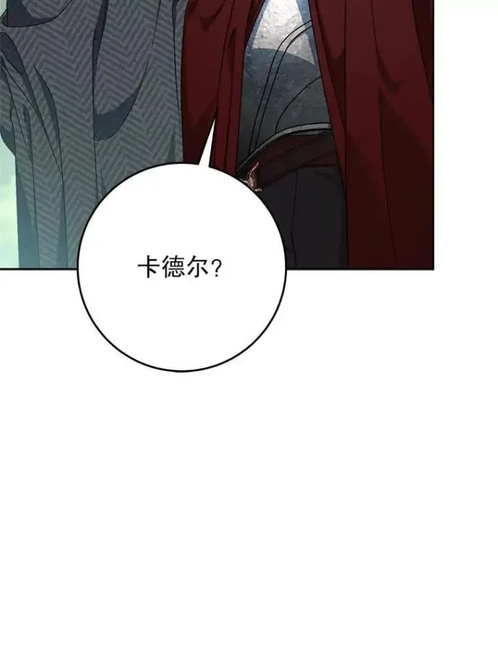 漫画《这次要好好养妹妹》67.第67话第88张图