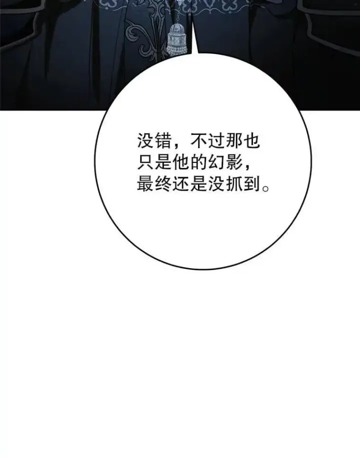 漫画《这次要好好养妹妹》67.第67话第91张图