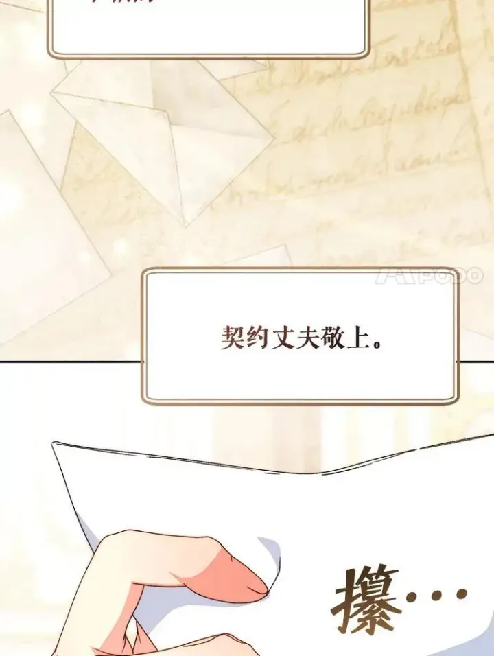 漫画《这次要好好养妹妹》68.第68话第100张图