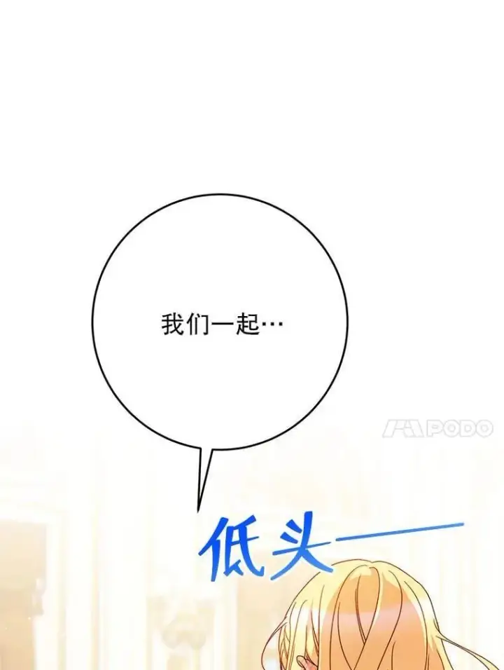 漫画《这次要好好养妹妹》68.第68话第103张图