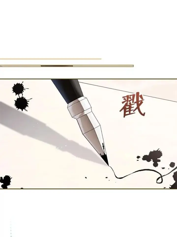 漫画《这次要好好养妹妹》68.第68话第108张图