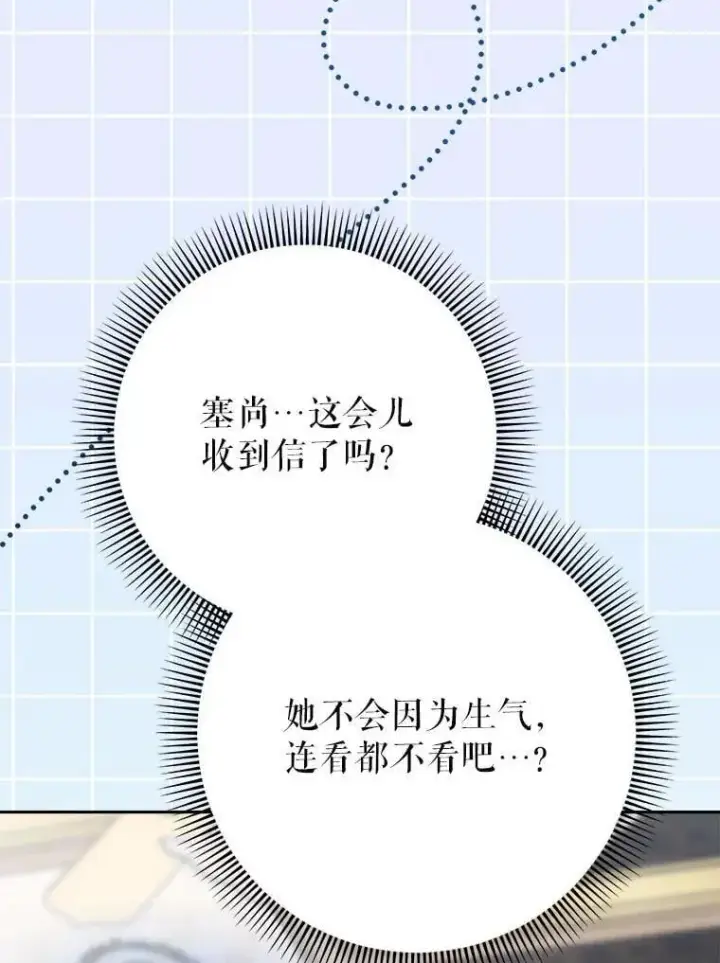 漫画《这次要好好养妹妹》68.第68话第111张图