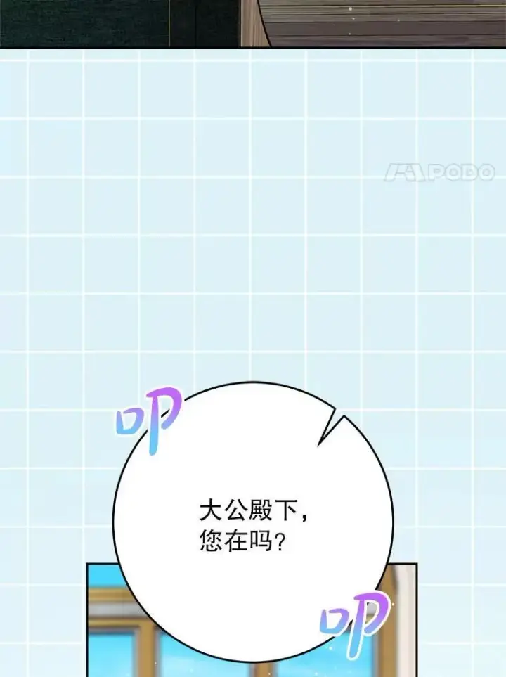 漫画《这次要好好养妹妹》68.第68话第113张图