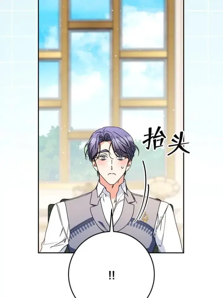 漫画《这次要好好养妹妹》68.第68话第114张图