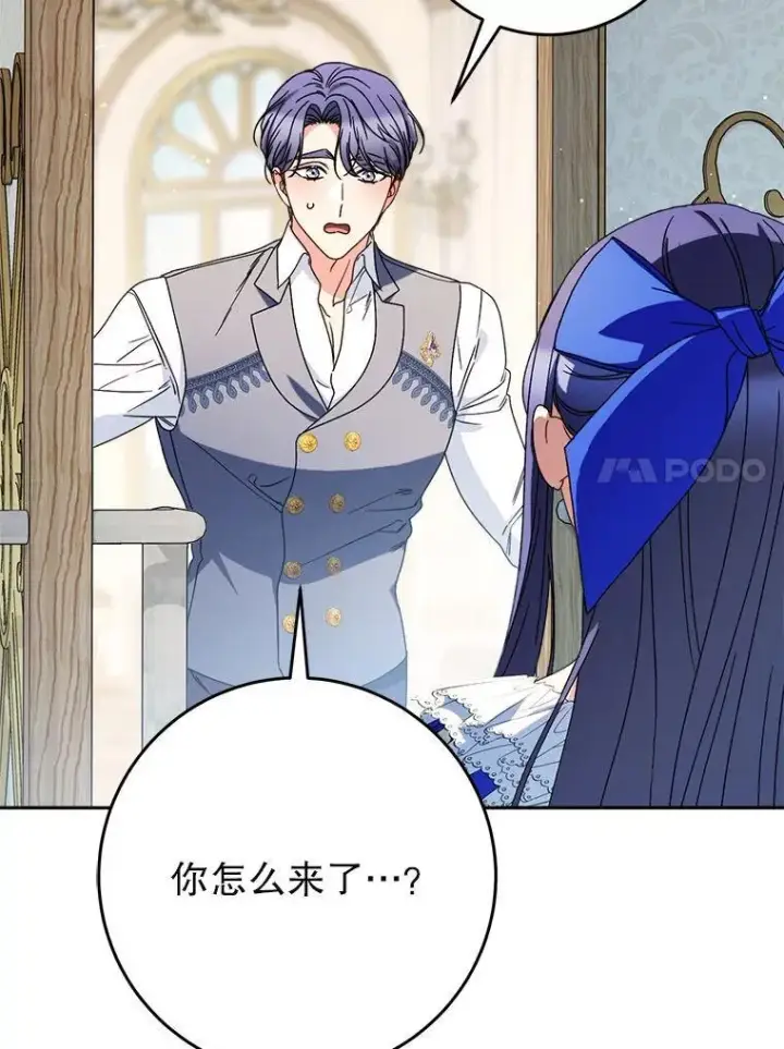 漫画《这次要好好养妹妹》68.第68话第116张图