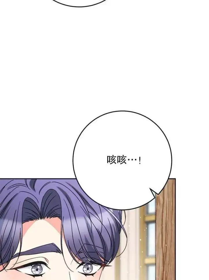 漫画《这次要好好养妹妹》68.第68话第117张图