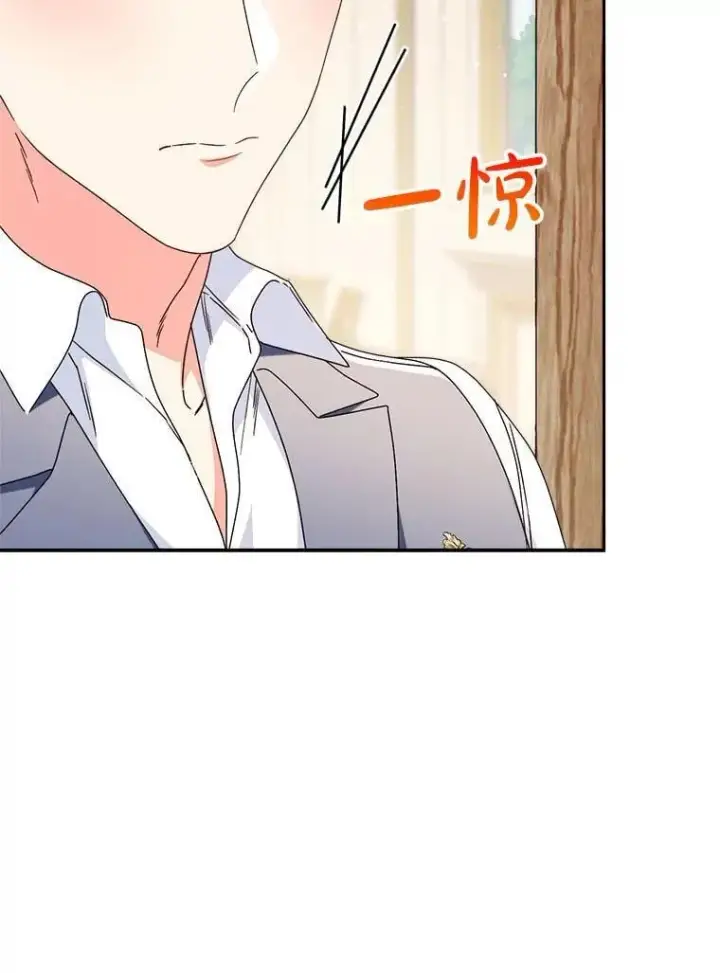 漫画《这次要好好养妹妹》68.第68话第118张图