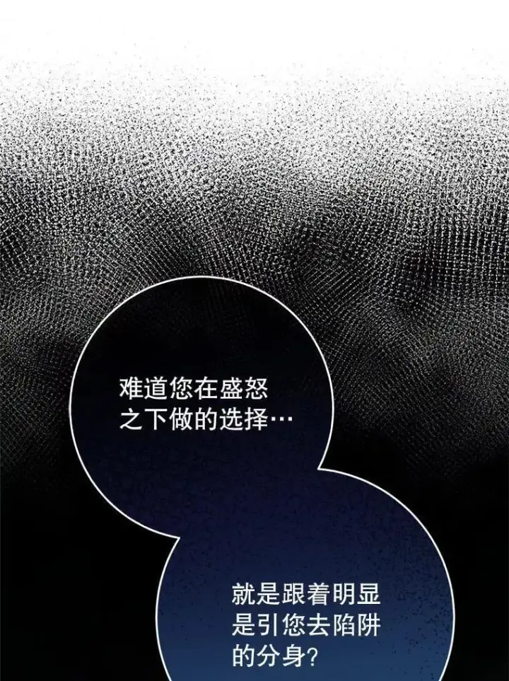 漫画《这次要好好养妹妹》68.第68话第12张图