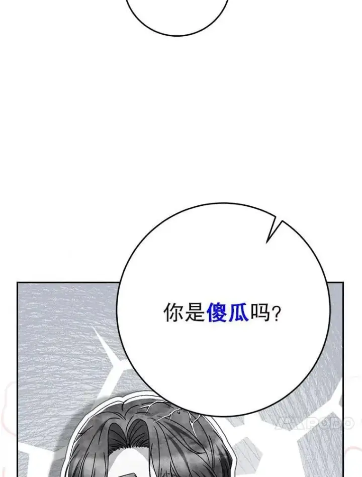 漫画《这次要好好养妹妹》68.第68话第122张图