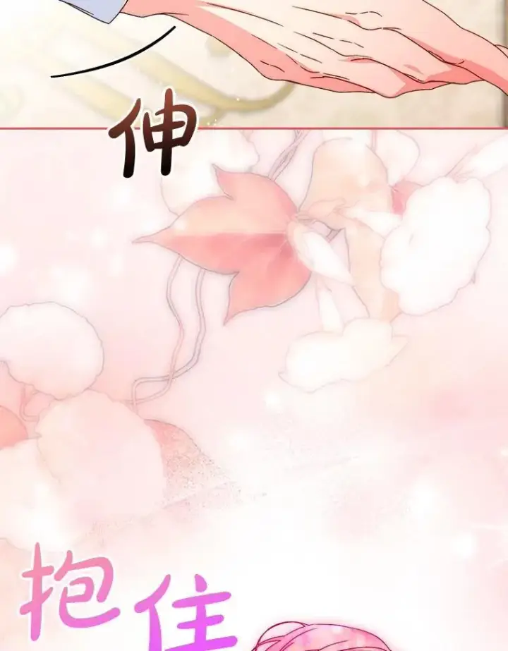 漫画《这次要好好养妹妹》68.第68话第135张图