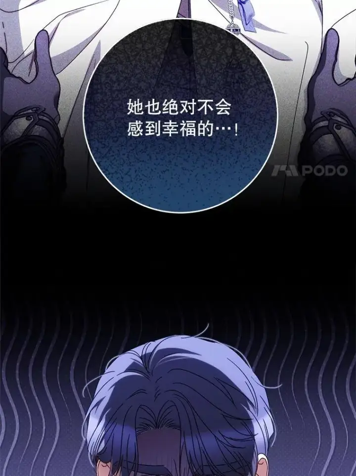 漫画《这次要好好养妹妹》68.第68话第14张图
