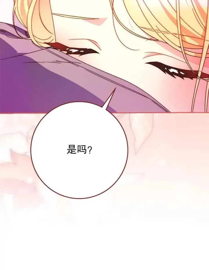 漫画《这次要好好养妹妹》68.第68话第140张图