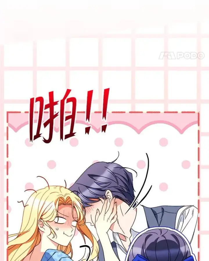 漫画《这次要好好养妹妹》68.第68话第146张图