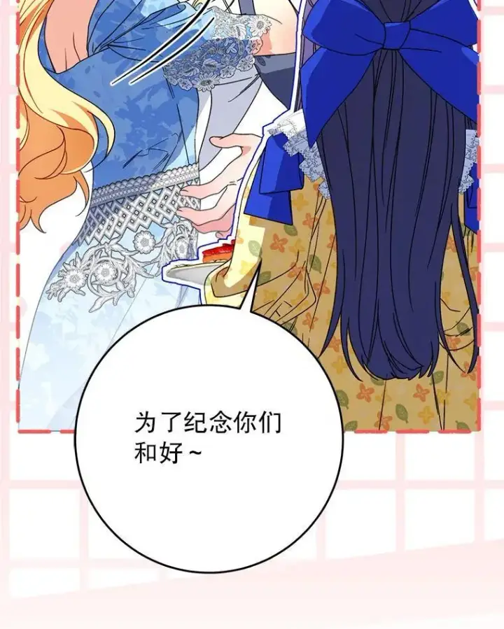 漫画《这次要好好养妹妹》68.第68话第147张图