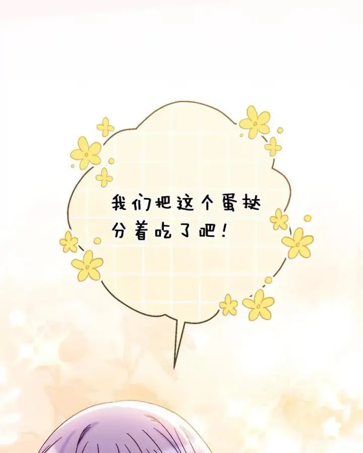 漫画《这次要好好养妹妹》68.第68话第148张图