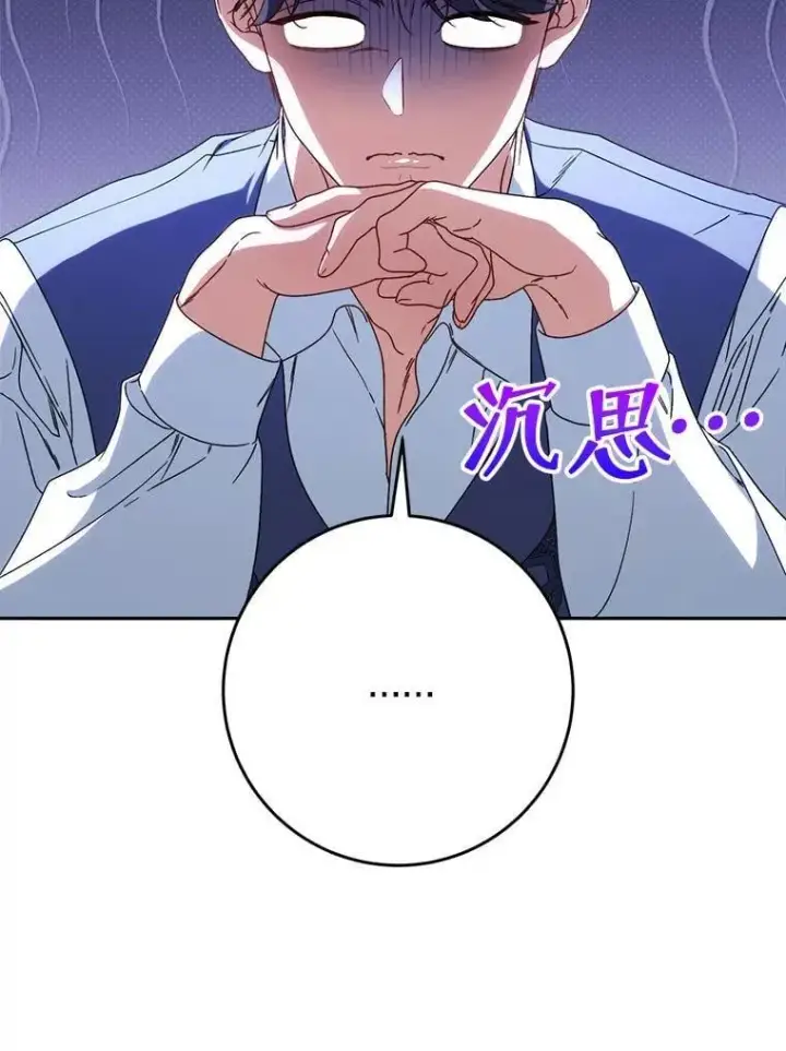 漫画《这次要好好养妹妹》68.第68话第15张图