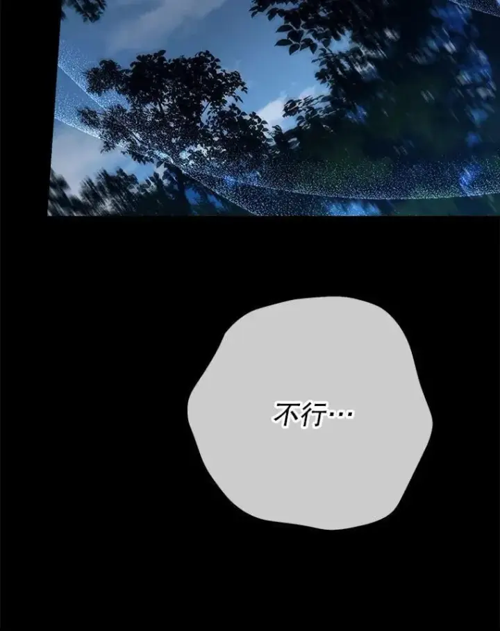 漫画《这次要好好养妹妹》68.第68话第152张图