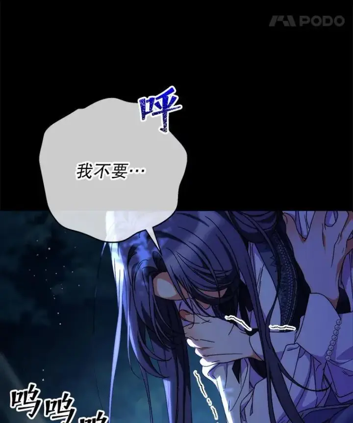 漫画《这次要好好养妹妹》68.第68话第153张图