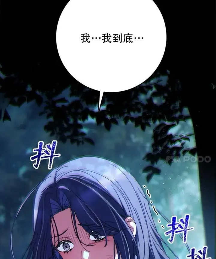 漫画《这次要好好养妹妹》68.第68话第156张图