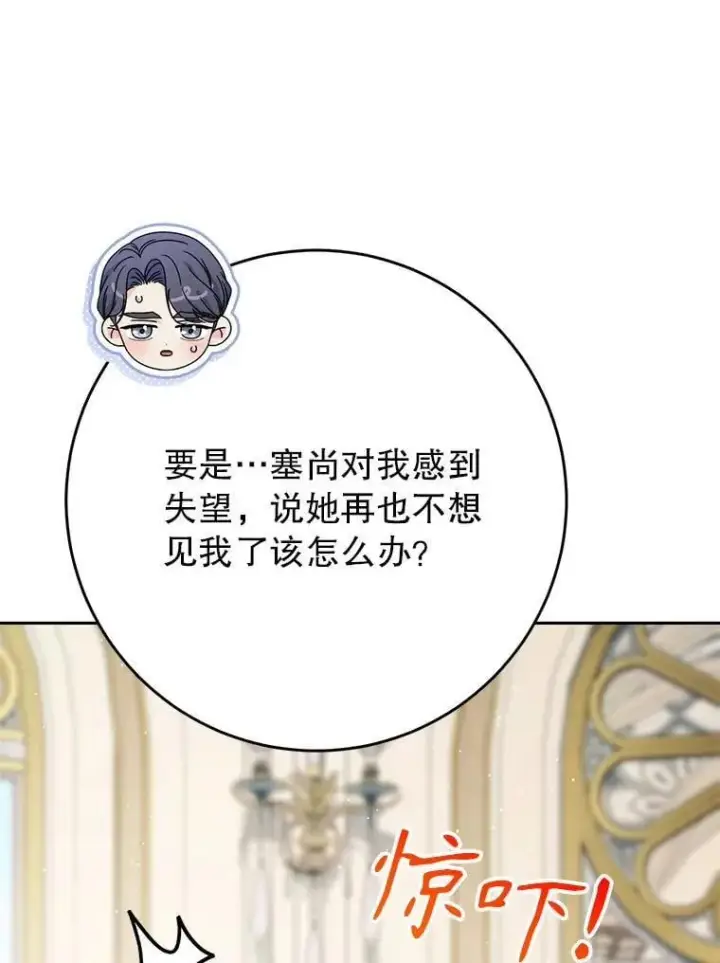 漫画《这次要好好养妹妹》68.第68话第16张图