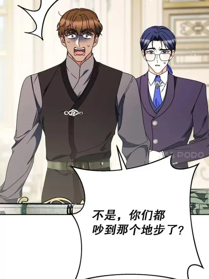 漫画《这次要好好养妹妹》68.第68话第17张图