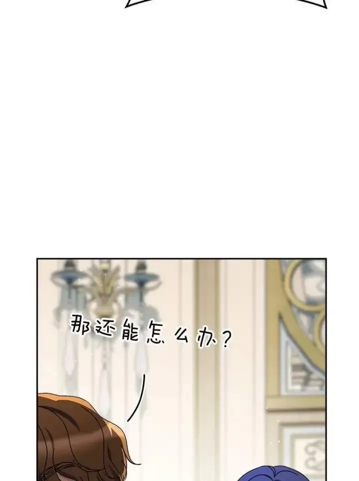 漫画《这次要好好养妹妹》68.第68话第18张图