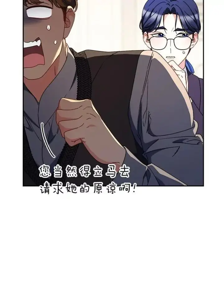 漫画《这次要好好养妹妹》68.第68话第19张图