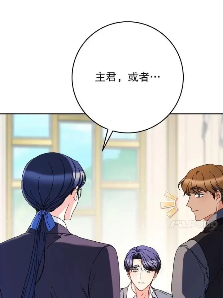 漫画《这次要好好养妹妹》68.第68话第20张图
