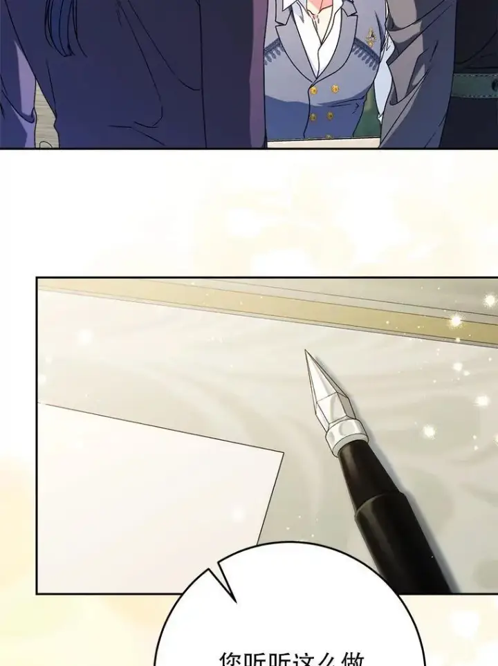 漫画《这次要好好养妹妹》68.第68话第21张图