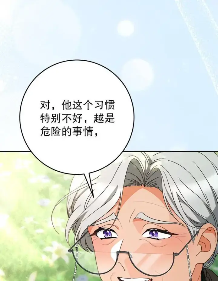 漫画《这次要好好养妹妹》68.第68话第28张图