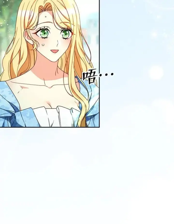 漫画《这次要好好养妹妹》68.第68话第31张图