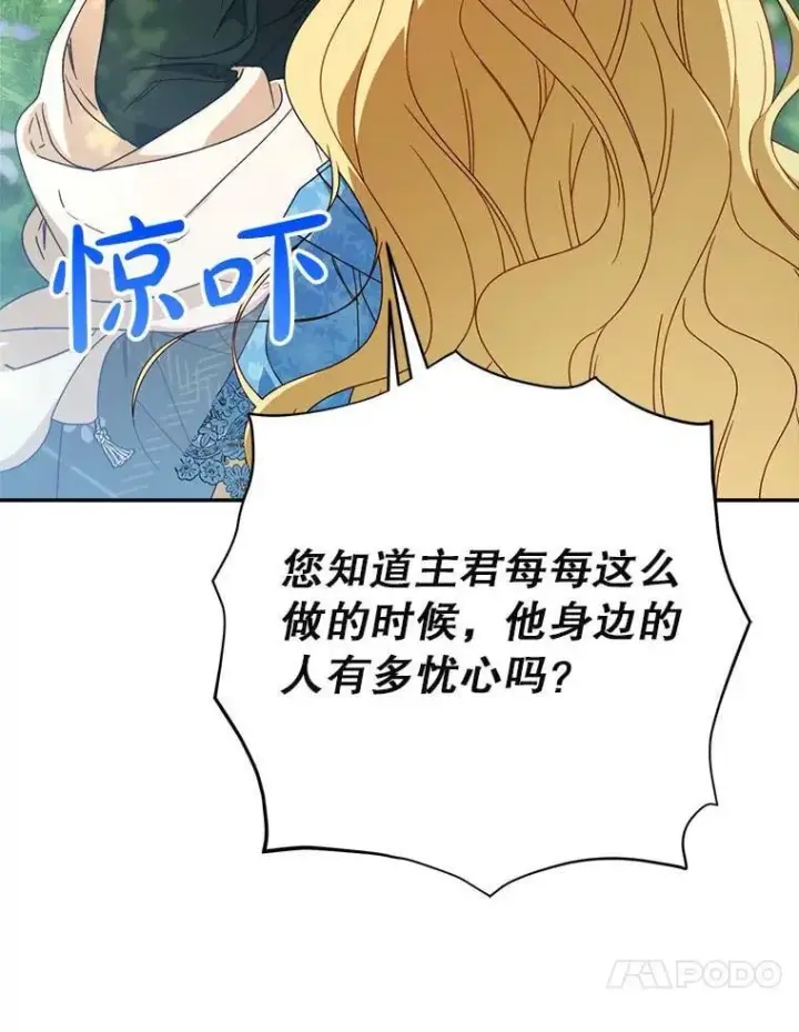 漫画《这次要好好养妹妹》68.第68话第33张图