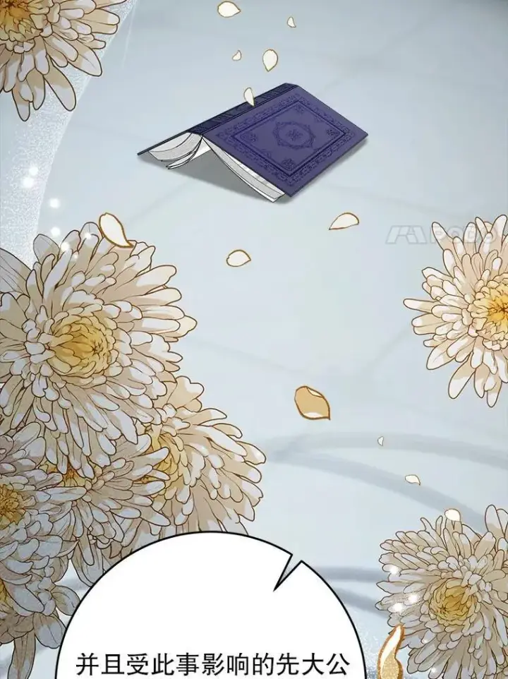 漫画《这次要好好养妹妹》68.第68话第40张图