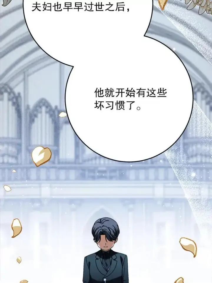 漫画《这次要好好养妹妹》68.第68话第41张图