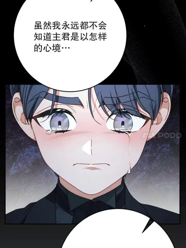 漫画《这次要好好养妹妹》68.第68话第43张图