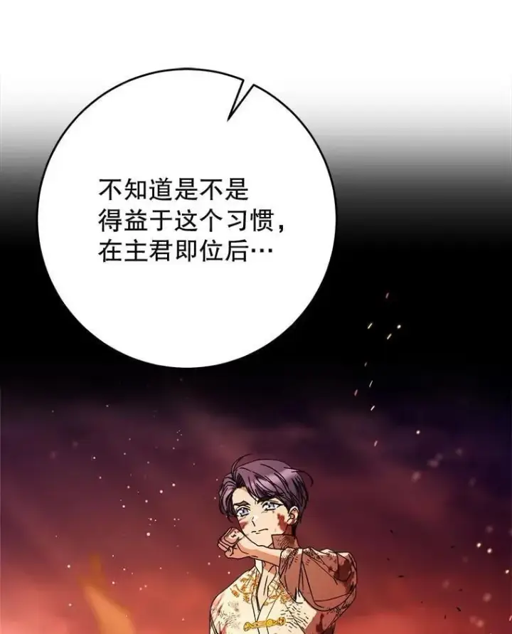 漫画《这次要好好养妹妹》68.第68话第48张图