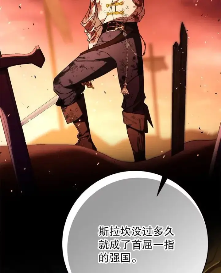 漫画《这次要好好养妹妹》68.第68话第49张图